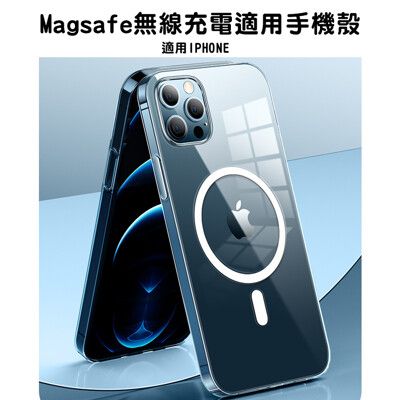 適用於 iPhone15 14 13 12 pro xr MagSafe磁吸手機殼 透明 氣囊防摔