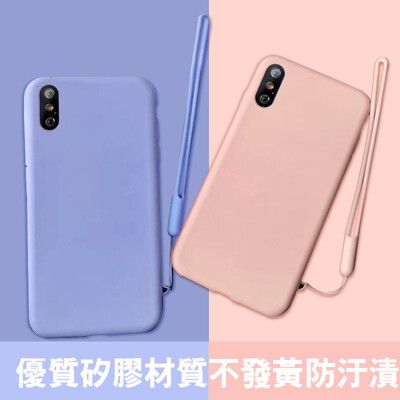 IXS MAX液態矽膠殼 附掛繩 適用Iphone手機殼 素色防摔