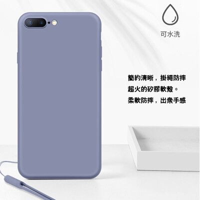 IX/S液態矽膠殼 附掛繩 適用Iphone手機殼 素色防摔