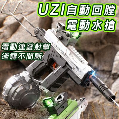 UZI燈光電動水槍  商檢合格全自動水槍水自動水槍 兒童電動玩具 高壓水槍打水仗 水上遊戲