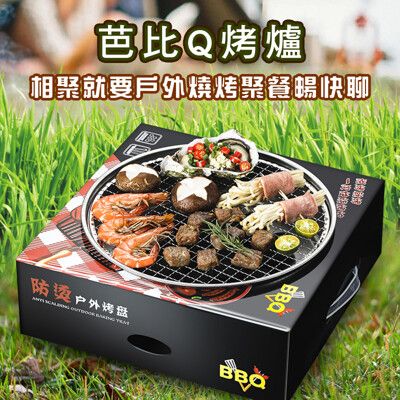 一次性烤肉架 拋棄式烤肉架 小型戶外野餐燒烤爐 家用烤肉架 木炭烤肉爐 炭烤爐 戶外  BBQ 烤肉