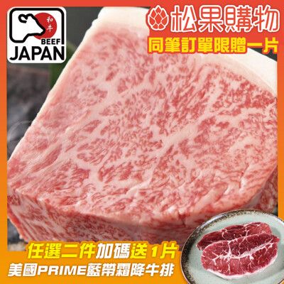 【勝崎】日本A4純種黑毛和牛厚切牛排(350公克/1片)