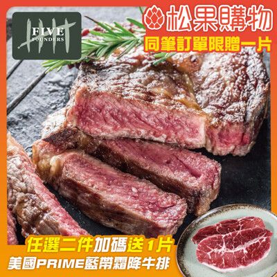 【勝崎】澳洲YP碳中和牛老饕肋眼牛排(150公克/1片)