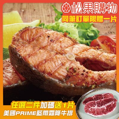 【勝崎】超大厚切鮭魚切片(300公克/1片)