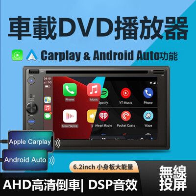 6.2寸通用藍牙收音車載DVD播放器 汽車導航儀