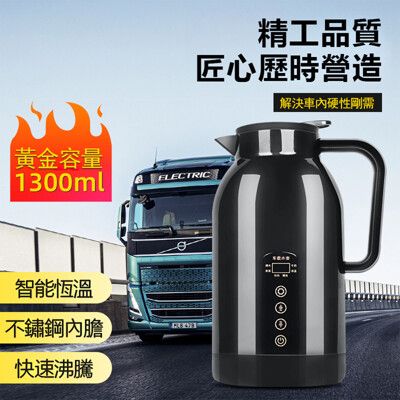 台灣現貨 車載電熱壺12V 24V車用燒水壺長途貨車燒水電熱壺加熱杯汽車用品