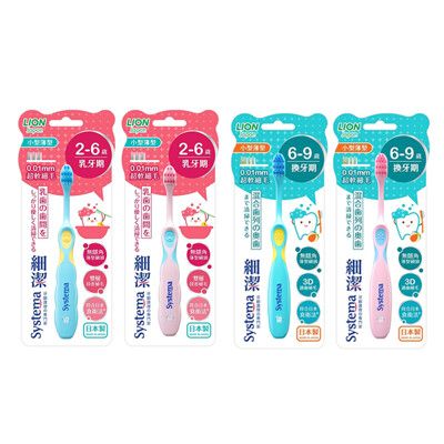 日本獅王 細潔兒童專業護理牙刷 (6-9歲/2-6歲) 1入(顏色隨機出貨)