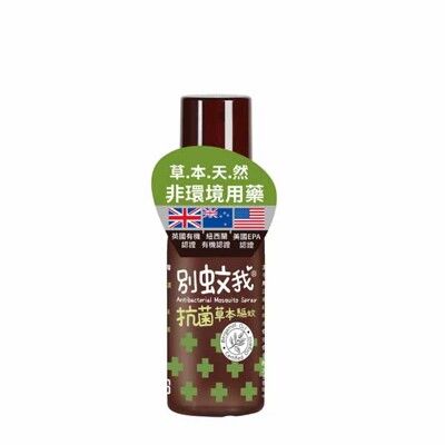 別蚊我 抗菌草本驅蚊噴霧80ml