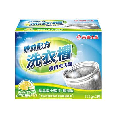 南僑水晶肥皂洗衣槽去汙劑250g/盒x6入
