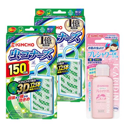 日本金鳥KINCHO無香料防蚊掛片150日X2入+防蚊凝膠派卡瑞丁60mlX1入