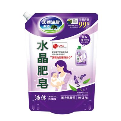 南僑水晶肥皂液體洗衣精1400mlx 6包入/箱-薰衣馬鞭草