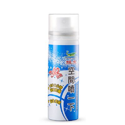 鱷魚空間噴一下60ml