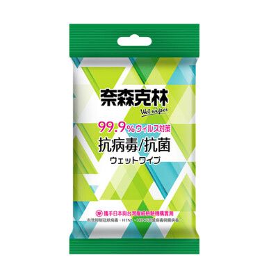 奈森克林抗病毒抗菌濕巾(綠-超厚款)10抽