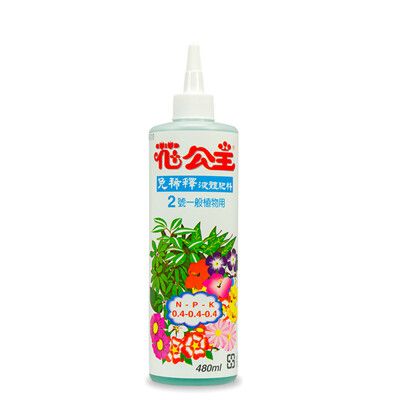 花公主液體肥料2號一般植物用480ml