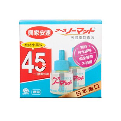 興家安速 液體電蚊香液42ml-2入