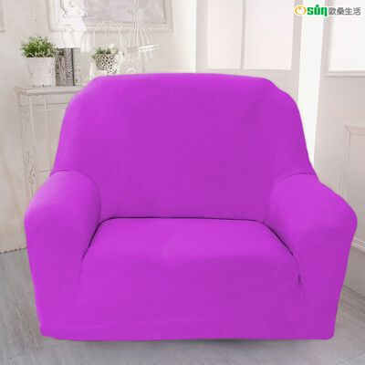 【Osun】1人座一體成型防蹣彈性沙發套、沙發罩（紫色，CE173）