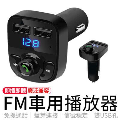 車用MP3 雙USB車充 播音樂 藍芽/SD卡/隨身碟播放  藍牙MP3播放器A127