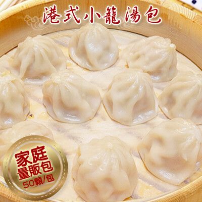 【老爸ㄟ廚房】爆漿小籠湯包(1500G/50顆/包)