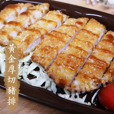 【老爸ㄟ廚房】黃金日式厚切豬排（300G±3%/2片/包)