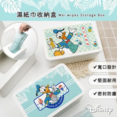 Disney 迪士尼 唐老鴨口罩收納盒 濕紙巾盒 【收納王妃】