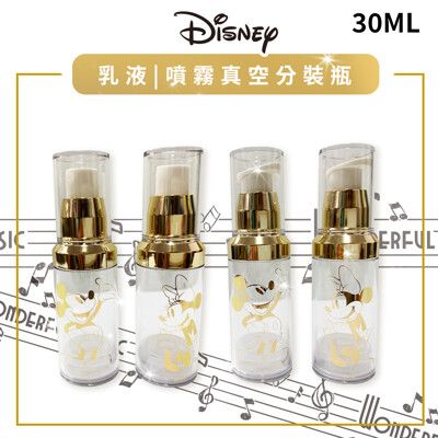 [迪士尼] 防疫必備 米奇米妮 真空分裝噴霧瓶 按壓瓶 可裝酒精 30ml