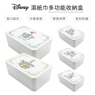 Disney迪士尼公主系列 口罩收納盒 濕紙巾盒 口罩盒 置物盒【收納王妃】