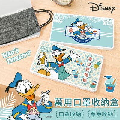 Disney迪士尼 唐老鴨口罩收納盒【收納王妃】