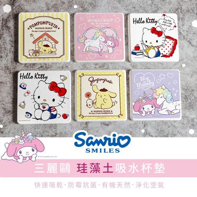 【收納王妃】三麗鷗授權 人氣角色大集合珪藻土杯墊 10*10CM 2入組  HELLO KITTY