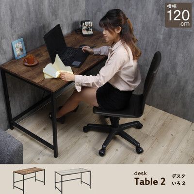 【KingJET 】木紋工作桌120cm/附插座/電腦桌/書桌/辦公桌/工業風/簡約/MIT
