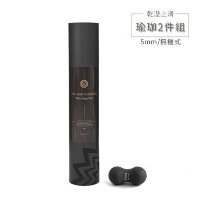 【LOTUS】兩件組 乾溼止滑專業型加長加寬天然橡膠瑜珈墊5mm+橡膠筋膜球 贈專屬背袋