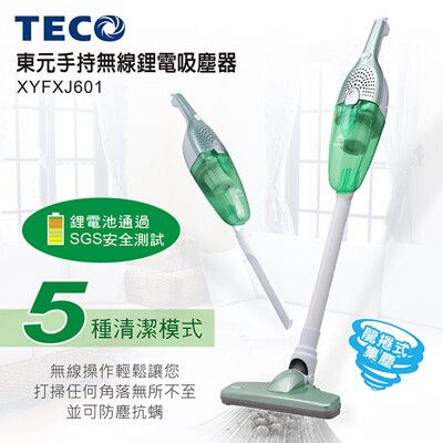 TECO東元 手持無線鋰電吸塵器 XYFXJ601