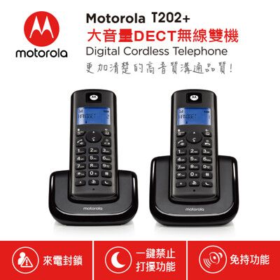 Motorola 大音量DECT無線雙機 T202+