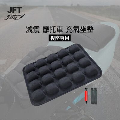 充氣坐墊 後座專用 氣囊坐墊 機車坐墊