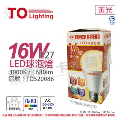 【TOA東亞】LLA015-16AALH LED 16W 3000K E27 黃光 球泡燈