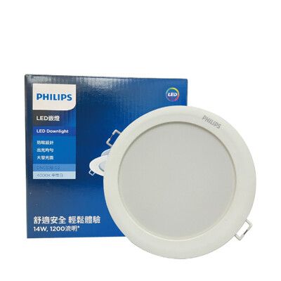 【PHILIPS飛利浦】LED DN030B 14W 4000K 自然光 全電壓 15cm 崁燈