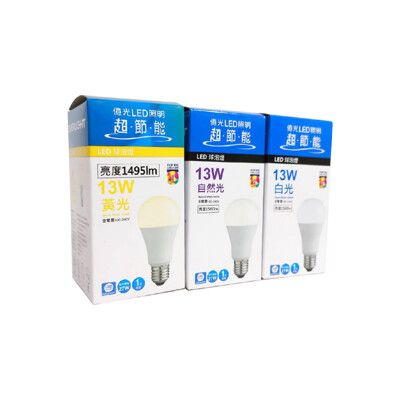 【EVERLIGHT億光】LED 13W 6500K 白光 全電壓 E27 新戰鬥版 球泡燈