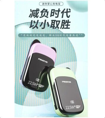 行動電源 10000毫安22.5W自帶線20W快充PD超大容量超薄小巧便攜適用於蘋果13專用華為小米