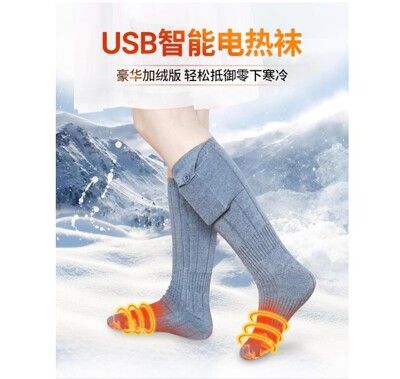 發熱電熱襪加熱襪子充電襪暖足床上保暖腳寶可行走熱腳神器