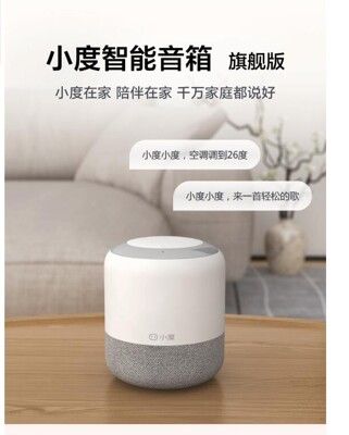 智能音箱 藍牙音箱無線wifi小音箱小度機器人