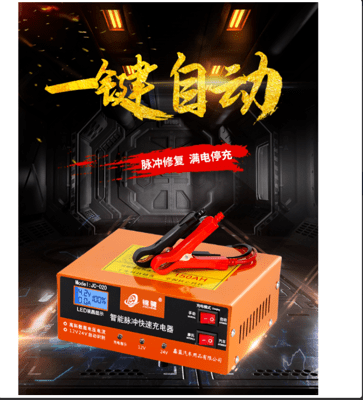 汽車電瓶充電器 12v24v伏蓄電池摩托車全自動快速充電機智能通用型