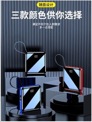 20000毫安行動電源超大量自帶線可上飛機適用蘋果vivo華為oppo快充手機專用