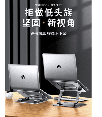 筆記本電腦支架 懸空可升降立式型鋁合金托架 適用于華爲蘋果macbook底座增高散熱配件電腦架