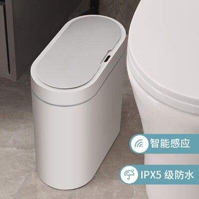 智能感應式垃圾桶 防水塑料橢圓形垃圾桶 衛生間夾縫紙簍 充電電池兩用 9L大容量垃圾桶