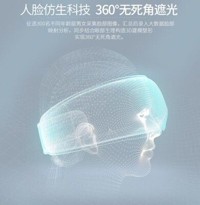 輕便款3D遮光助眠眼罩 有效緩解眼疲勞