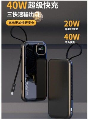 超級快充自帶線充電寶20000毫安超大容量超薄小巧便攜適用蘋果小米