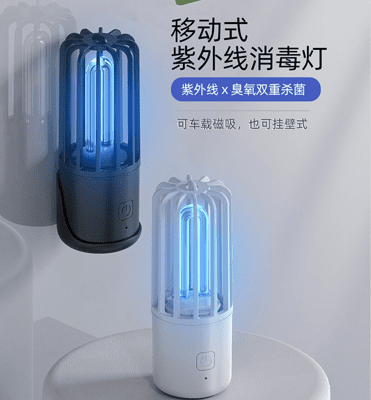 新款家用靜音UV紫外線消毒燈 USB充電臭氧殺菌燈 電擊式車載便攜寵物除蟎除異味 滅蚊燈