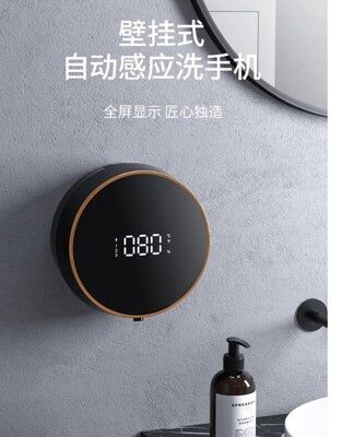 自動感應  洗手液機  免打孔壁掛式自動出泡沫充電抑菌皂液器家用智能