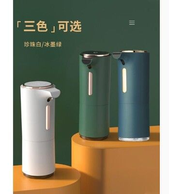 自動洗手液機泡沫洗手機感應皂液器智能電動家用泡沫洗手液感應機