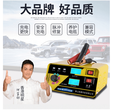 12v24v汽車電瓶充電器 電池充電機大功率智能修復全自動純銅脈沖