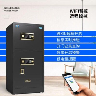 家用小型60/70CM指紋保險箱 WiFi手機智控防盜保管箱 加厚加大報警辦公家庭入牆式防盜文件櫃